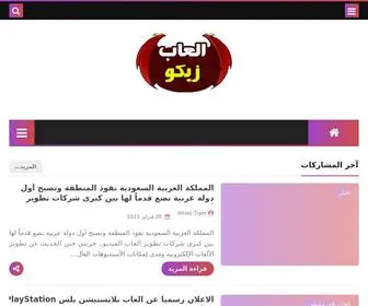 AL3Abziko.com(ترند العقارية) Screenshot