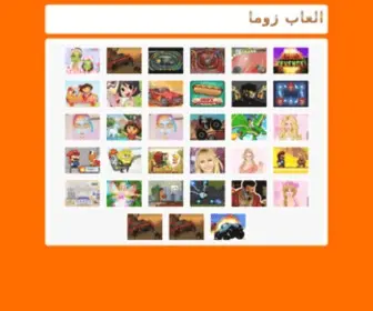 AL3Abzuma.com(العاب) Screenshot