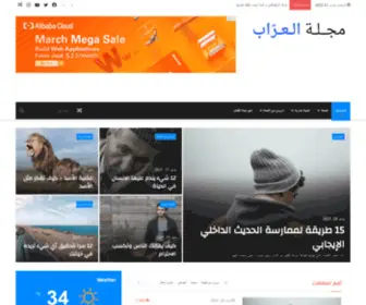 AL3Arrab.com(مجلة العراب) Screenshot