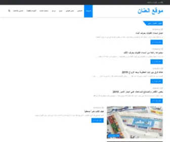 AL3Nan.com(العنان) Screenshot