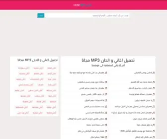 AL7AnMP3.com(AL7AnMP3) Screenshot