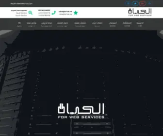AL7Eah.com(استضافة الحياة) Screenshot