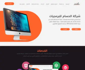 AL7Osam.com.sa(الرئيسية) Screenshot