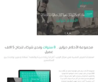 Ala7Laam4.com(استضافة) Screenshot