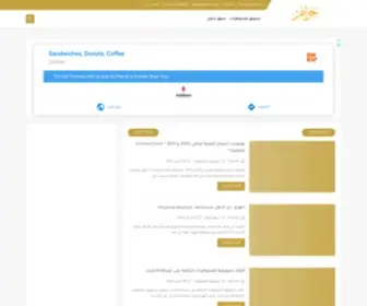 Alaa5.com(علاء) Screenshot