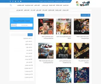 Alaab-Alarab.info(مدونة تهتم بالألعاب والجميز بجميع أخبارها وأنواعها) Screenshot