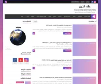 Alaaden.online(علاء) Screenshot