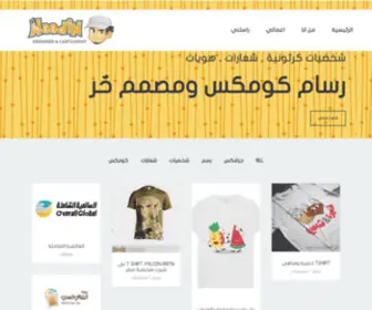 Alaadinart.com(علاءالدين) Screenshot