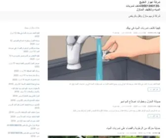 Alaamiah.com(شركة) Screenshot