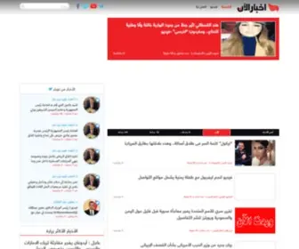 Alaan-News.net(أخبار الأن) Screenshot