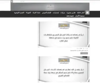 Alaansaar.com(مؤسسة الأنصار الإعلامية) Screenshot