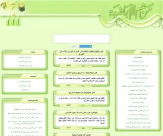 Alabadyah.com(من) Screenshot