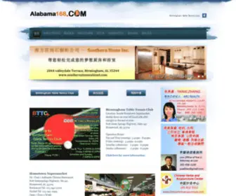 Alabama168.com(AlabamaAlabama Chinese Business) Screenshot