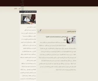 Alabdulaaly-Law.com(العبد) Screenshot