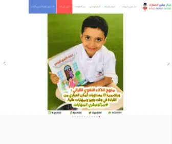 AlabQRY.com(مرکز عبقري المهارات) Screenshot