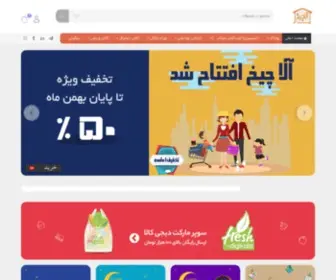 Alachikh.ir(شبکه اجتماعی،جامعه مجازی،دوستیابی،تصاویر) Screenshot