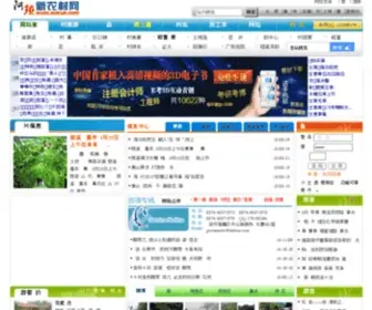 Alacun.com(阿拉(宁波)新农村网) Screenshot