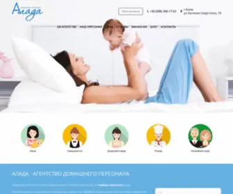 Alada.com.ua(Агентство) Screenshot