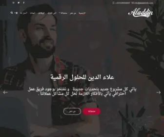 Aladdinds.com(الرئيسية) Screenshot