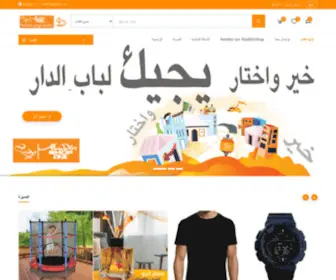 Aladdinshop-DZ.com(Aladdin shop dz) Screenshot