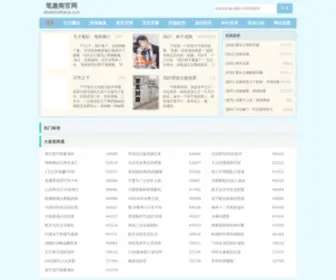 Aladdinsithaca.com(笔趣阁网) Screenshot