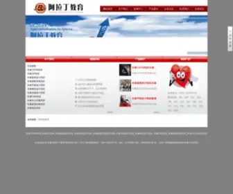 Aladingjiaoyu.com(长春Catia培训) Screenshot