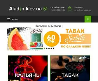 Aladin.kiev.ua(Кальянный) Screenshot