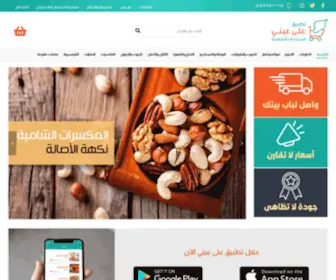 Alaeny.com(على عيني) Screenshot