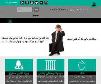 Alafkhers.com(علف خرس) Screenshot