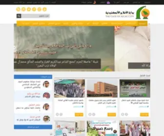 Alaflaj.com(اخبارية الأفلاج) Screenshot