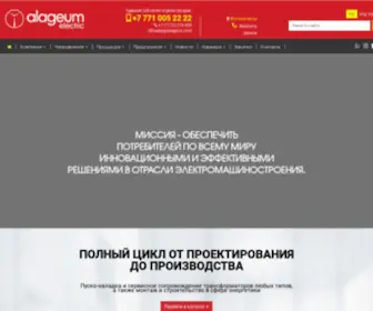 Alageum.com(Alageum electric) Screenshot