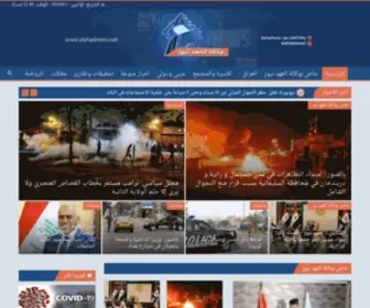 Alahadnews.net(المفوضية توضح عبر "العهد نيوز" الية مراقبة الدعاية الانتخابية) Screenshot
