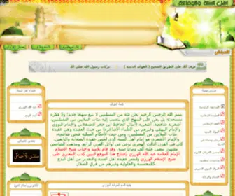 Alahbash.net(Alahbash) Screenshot