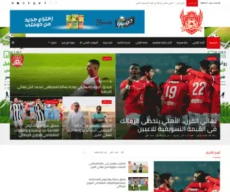 Alahly-24.com(الرئيسية) Screenshot