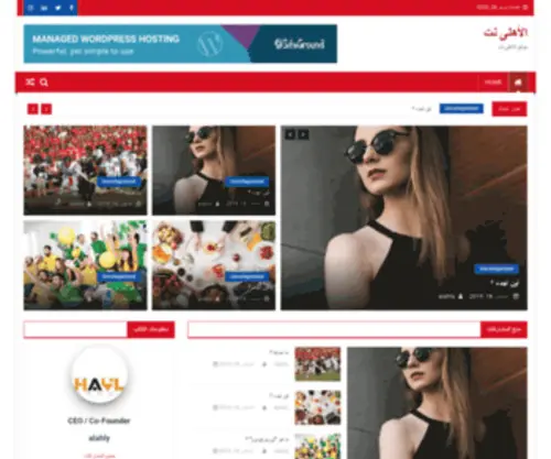 Alahly.net(Sports shop) Screenshot