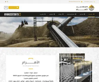 Alahram-Egypt.com(الرئيسية) Screenshot