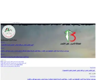 Alahrar.ps(حركة) Screenshot