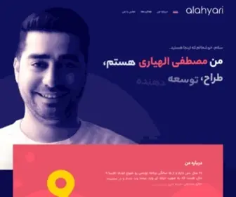 Alahyari.com(مصطفی الهیاری) Screenshot