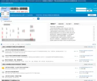 Alaibm.net(阿拉IBM论坛) Screenshot