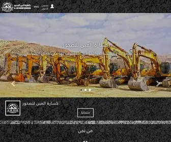 Alainrocks.com(كسارة) Screenshot