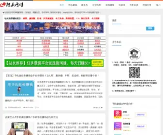 Alaiwz.com(阿来兼职网) Screenshot