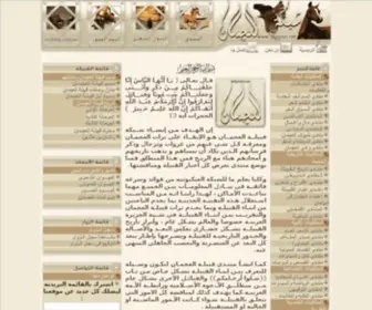 AlajMan.net(العجمان) Screenshot
