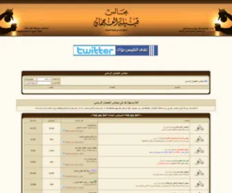 AlajMan.ws(العجمان) Screenshot