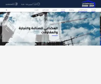 Alakadabi.com(Akadabi) Screenshot