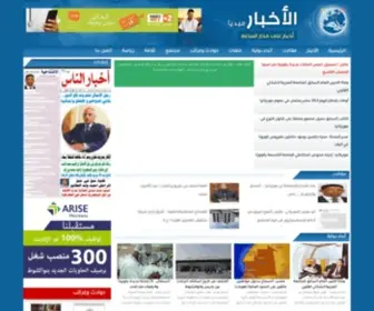 Alakhbarmedia.net Screenshot