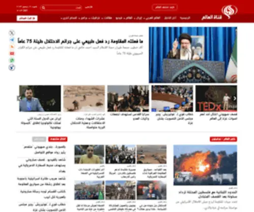 Alalam.ir(قناة العالم تهتم بـ أخبار ايران) Screenshot