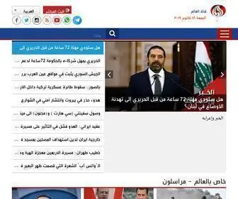 Alalamtv.net(قناة العالم تهتم بـ أخبار ايران) Screenshot