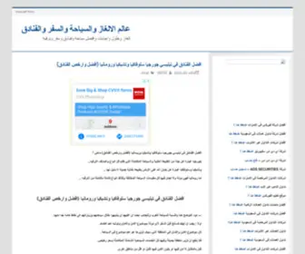 Alalghaz.com(Alalghaz) Screenshot