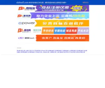 Alalmall.com(玛格丽娜护肤品旗舰店) Screenshot