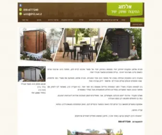 Alalmog.com(אלמוג התקנות ושיווק) Screenshot